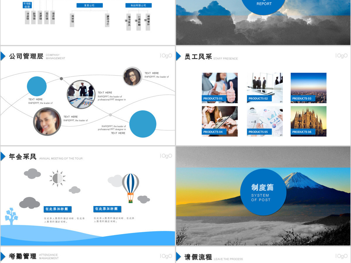 严谨实用企业员工职业生涯规划书ppt