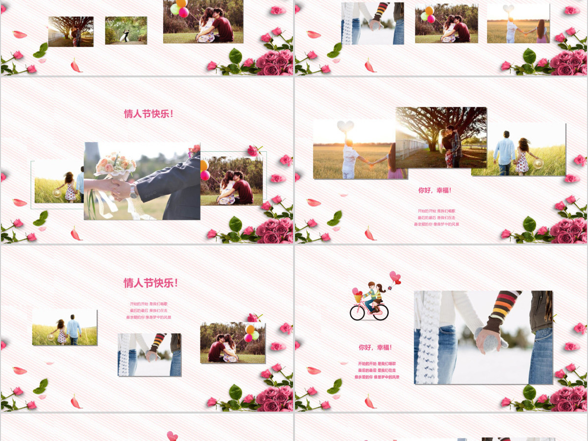 玫瑰花唯美七夕PPT模板 玫瑰花唯美七夕PPT模板