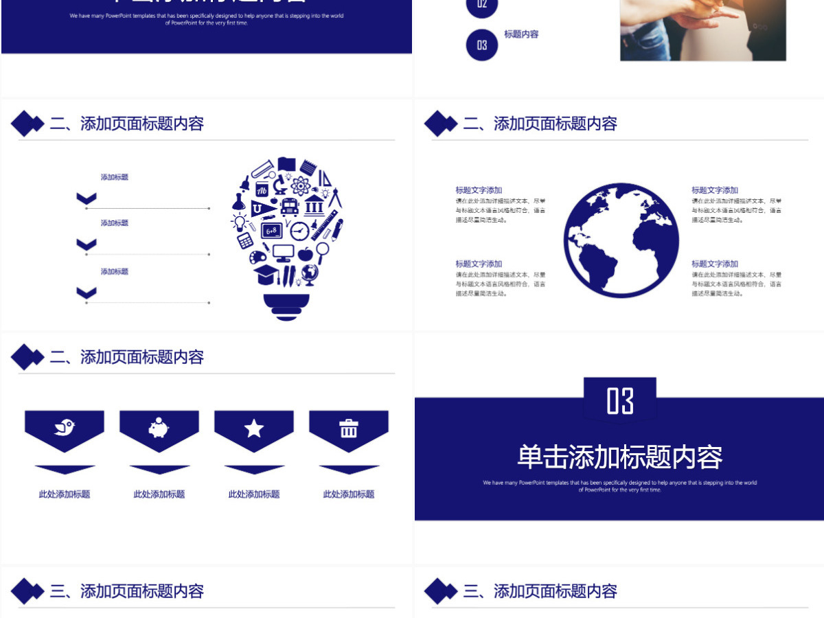 互联网科技商业计划书IT大数据云计算创业融资路演PPT模板 互联网科技商业计划书IT大数据云计算创业融资路演PPT模板