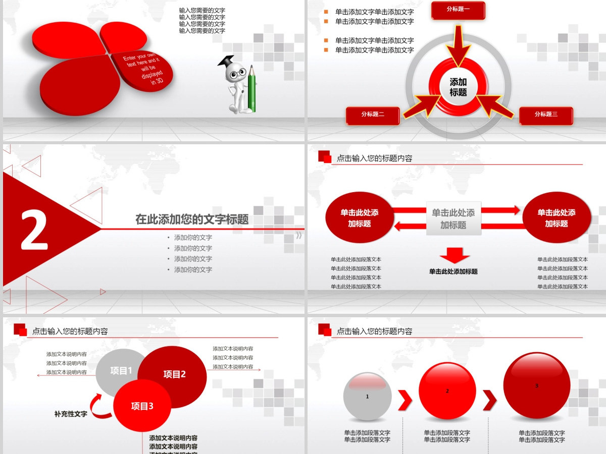 红色税务国税财税政府工作报告动态PPT 红色税务国税财税政府工作报告动态PPT