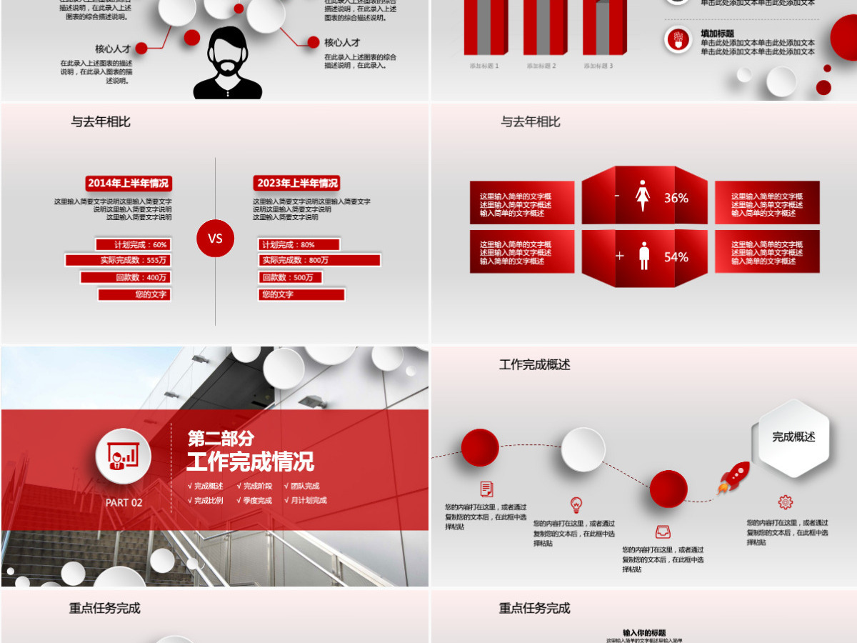微立体年终工作总结汇报计划PPT 微立体年终工作总结汇报计划PPT