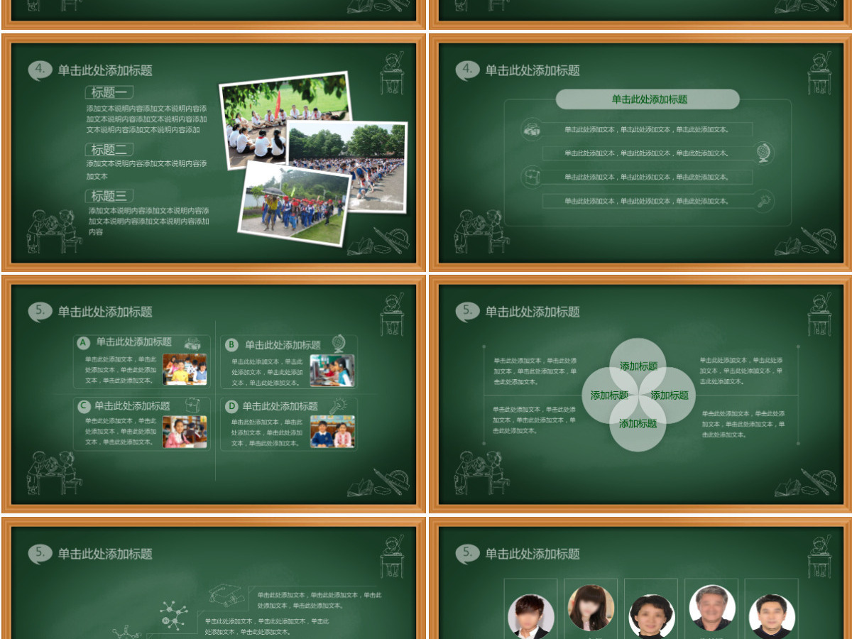 公开课说课课件毕业论文答辩PPT模板幻灯片