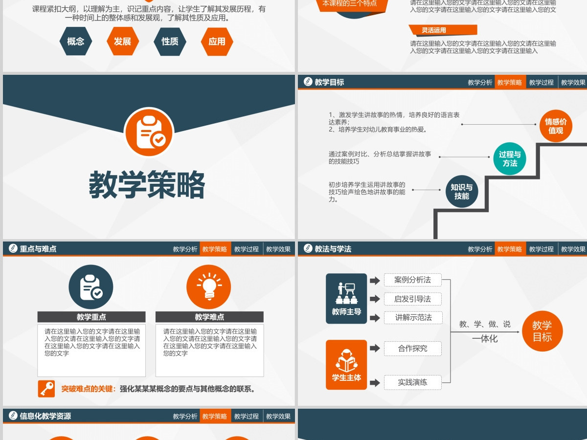 简洁教师说课公开课微课教师评比课件ppt模板幻灯片 简洁教师说课公开课微课教师评比课件ppt模板幻灯片