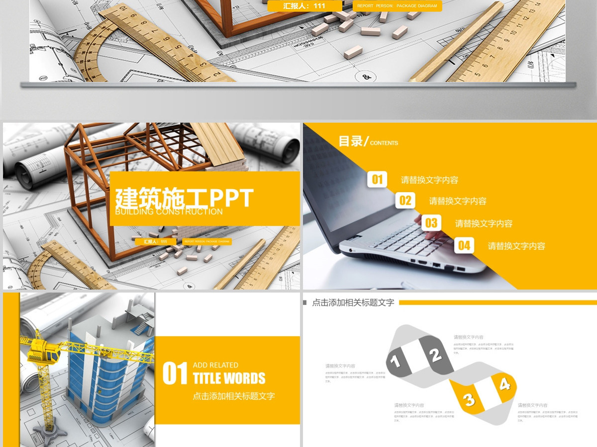 建筑施工培训年终总结商业计划书策划书月计划总结