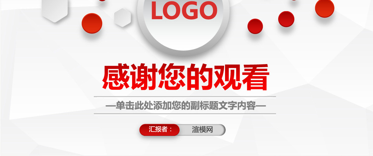 招商银行工作总结计划PPT模版