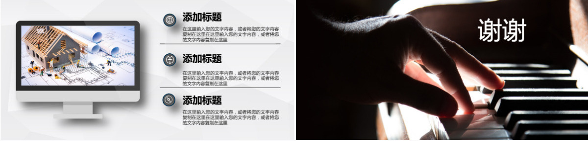精美时尚钢琴演奏教育培训PPT动态模板