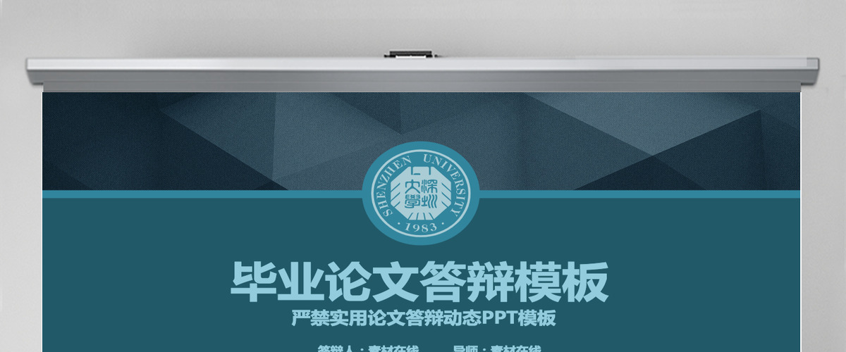 大气深绿论文答辩ppt模板