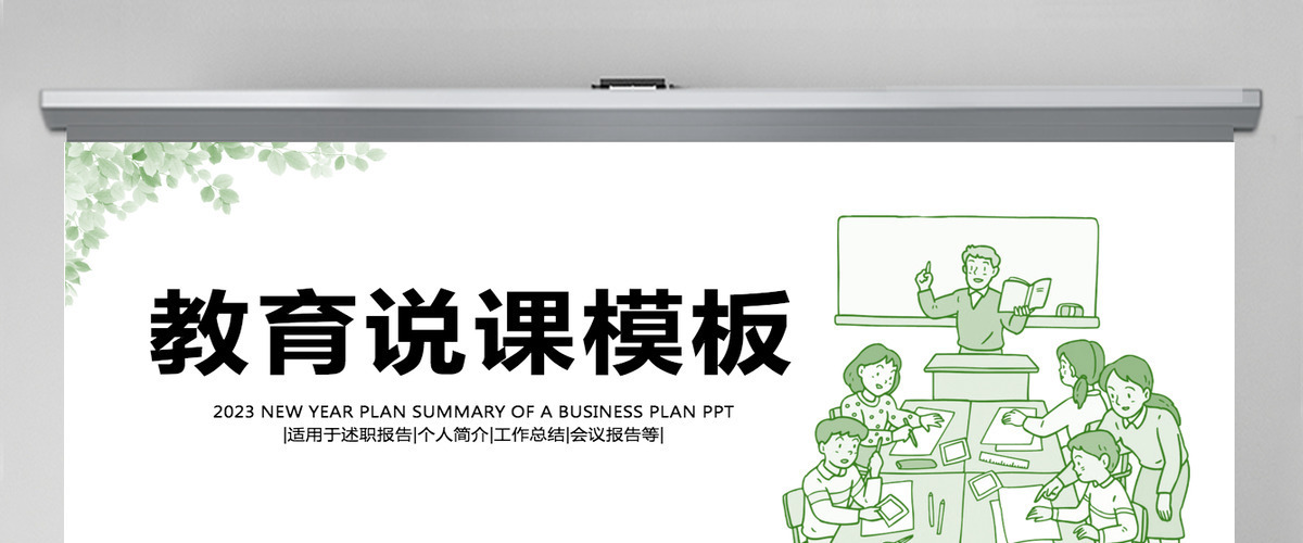 信息化教学设计说课教育PPT 信息化教学设计说课教育PPT