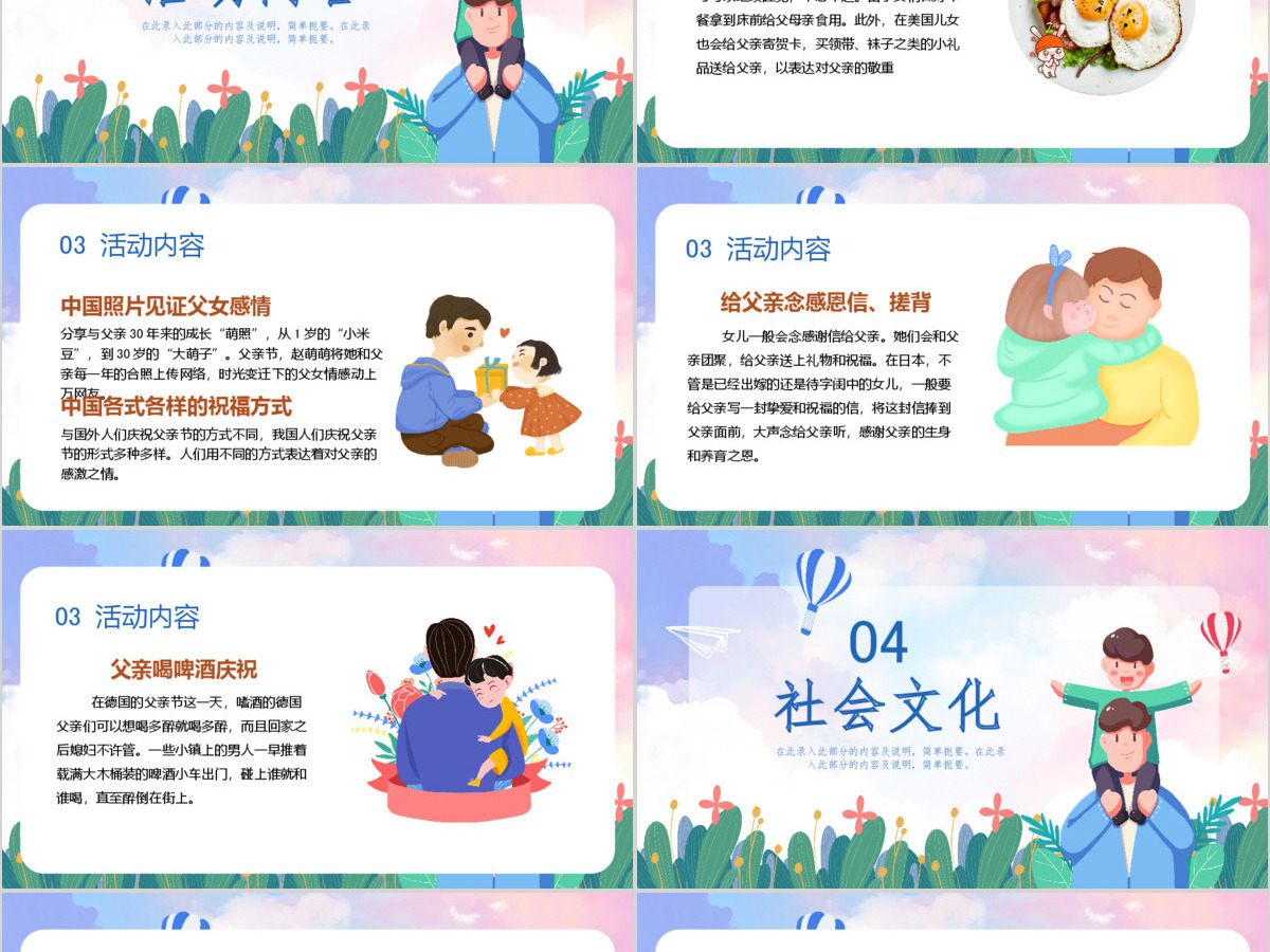 2020年安全生产月企业宣教PPT 2020年安全生产月企业宣教PPT