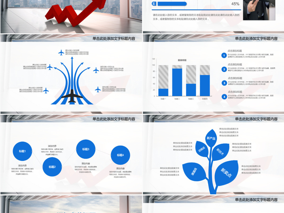 大气财务部工作汇报年终总结PPT