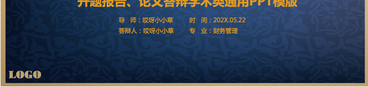 职业规划ppt背景