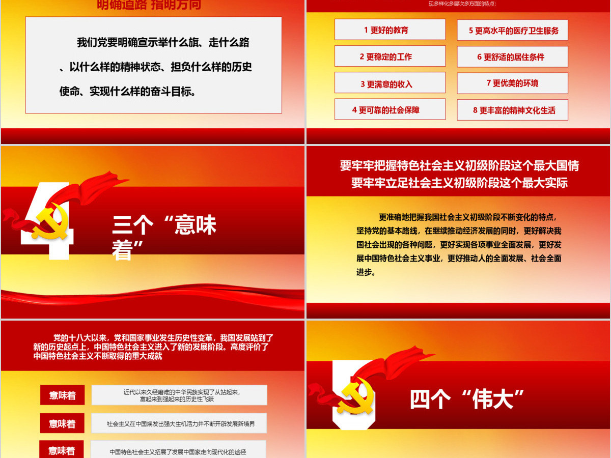 总书记7.26讲话精神党课政党PPT 总书记7.26讲话精神党课政党PPT