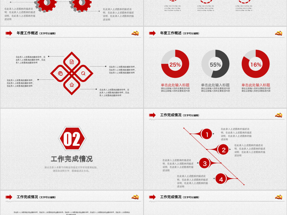 简洁大气清新党政政府工作汇报党员学习党课PPT模板幻灯片 简洁大气清新党政政府工作汇报党员学习党课PPT模板幻灯片