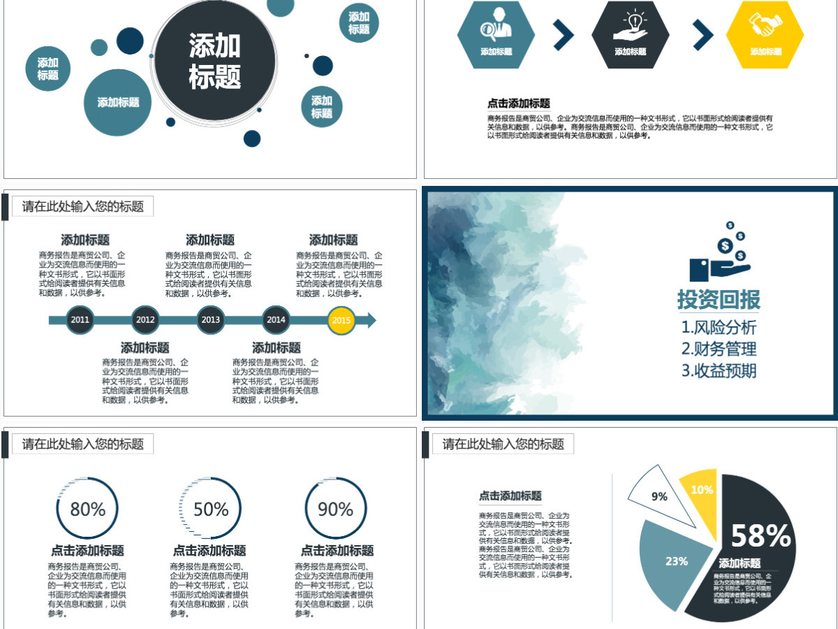 欧美大气商业计划书营销策划方案书动态PPT模板幻灯片 欧美大气商业计划书营销策划方案书动态PPT模板幻灯片