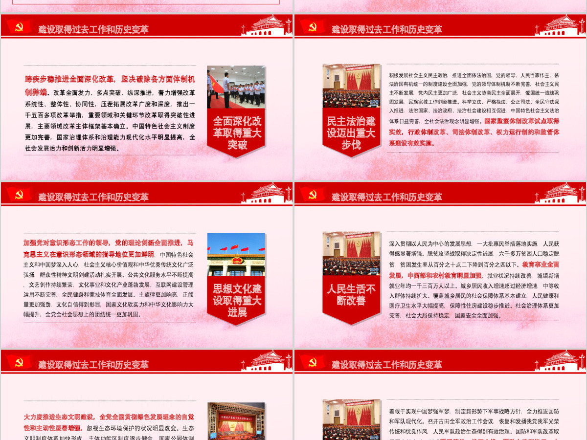 十九大报告完整内容