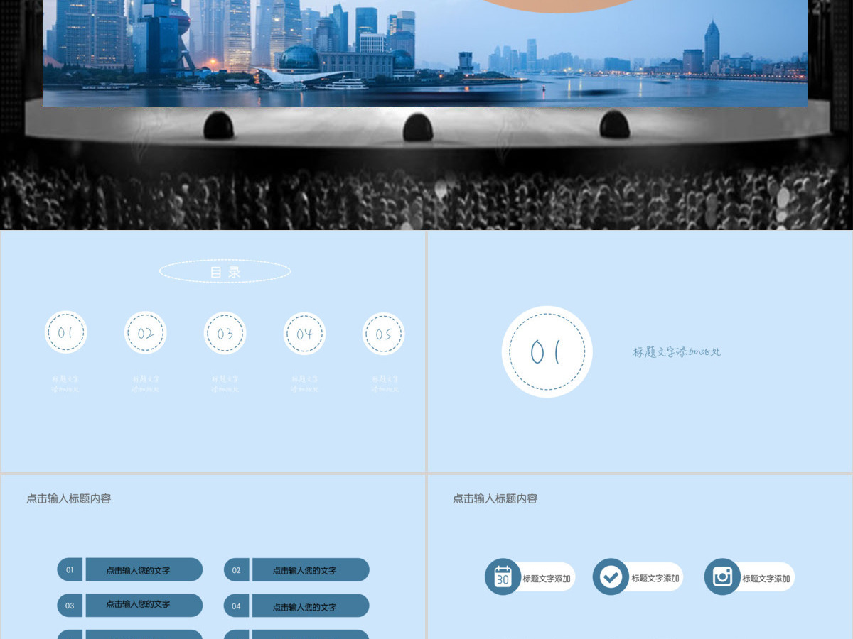 时尚工作计划通用PPT 时尚工作计划通用PPT