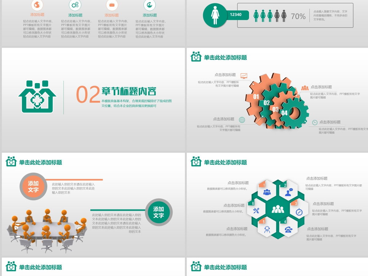 医疗护理创意工作汇报工作总结PPT 医疗护理创意工作汇报工作总结PPT