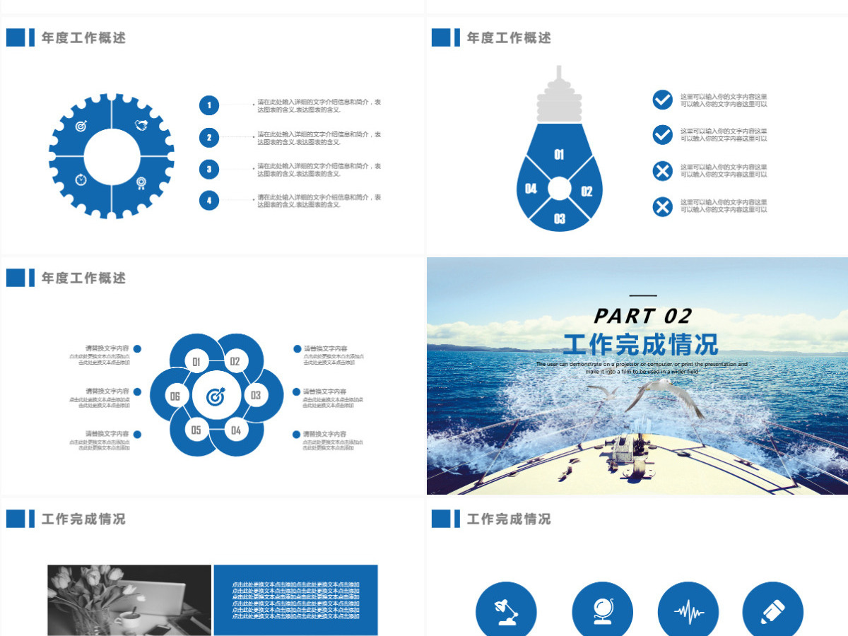 大气商务工作汇报企业公司通用PPT模板