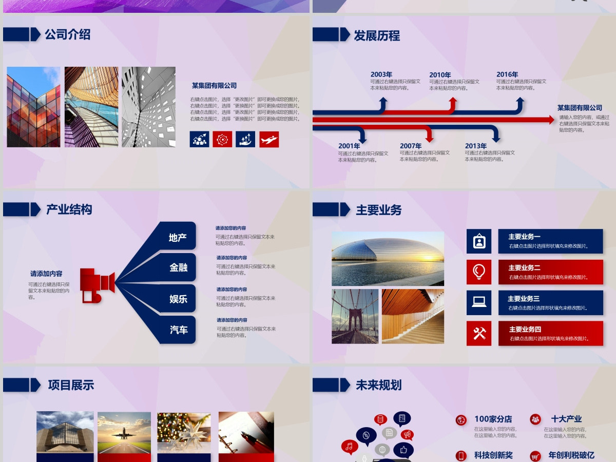 企业公司招聘校园招聘诚聘竞聘PPT 企业公司招聘校园招聘诚聘竞聘PPT