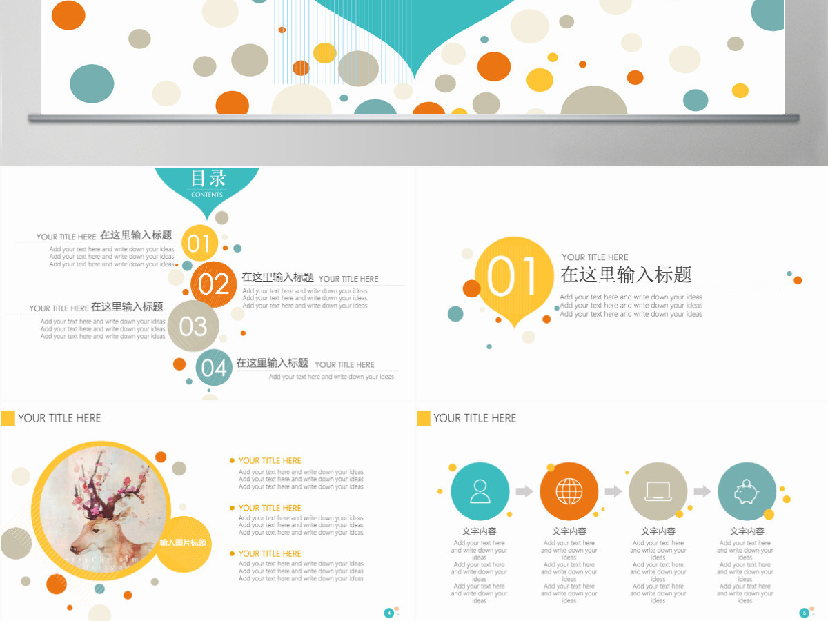2021简约清新工作汇报PPT模板幻灯片 2021简约清新工作汇报PPT模板幻灯片