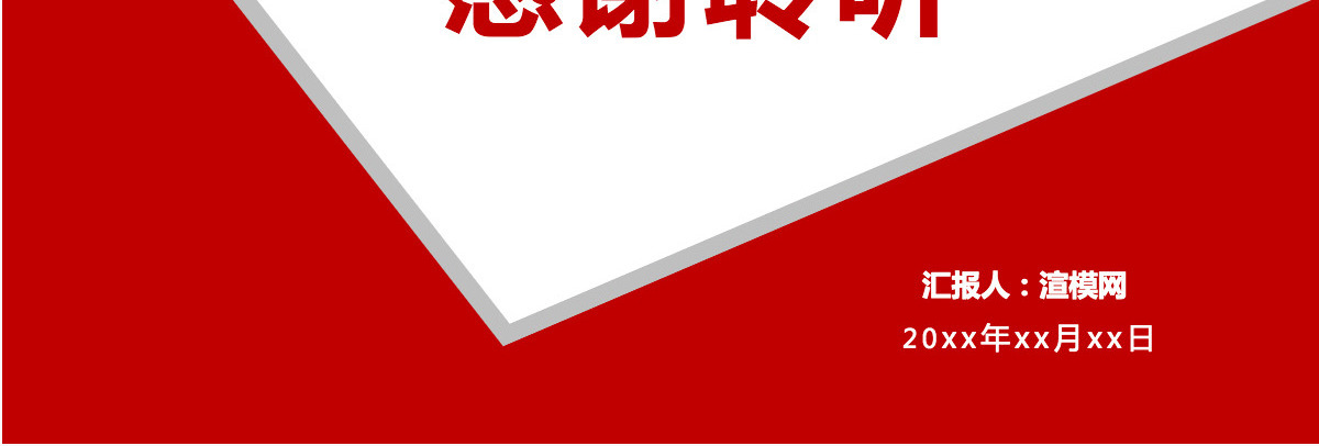 招商银行招行工作总结计划PPT模板幻灯片