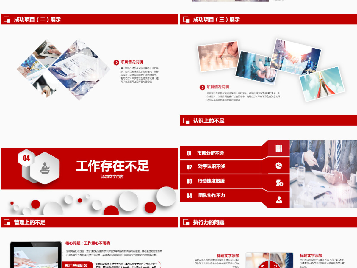 销售部工作汇报工作总结年终总结述职报告新年工作计划PPT模板 销售部工作汇报工作总结年终总结述职报告新年工作计划PPT模板