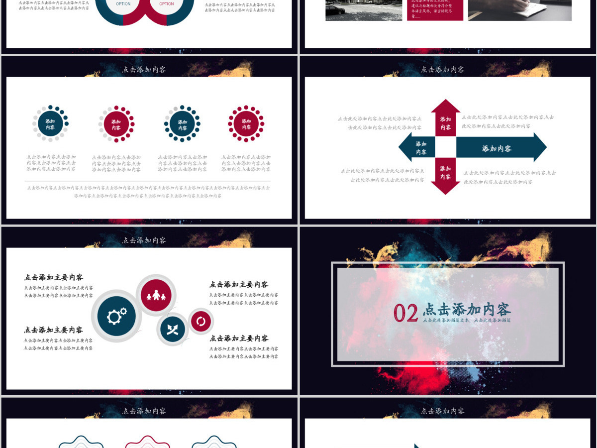 品牌的力量营销策划PPT