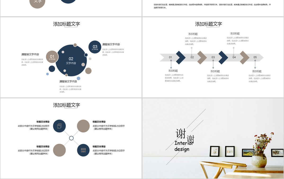 2018家装行业工作总结ppt模板