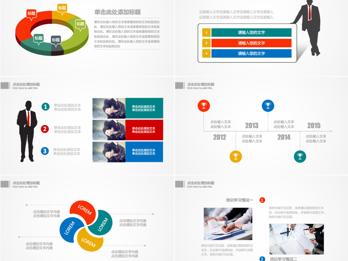 年终工作总结汇报类PPT模板 年终工作总结汇报类PPT模板