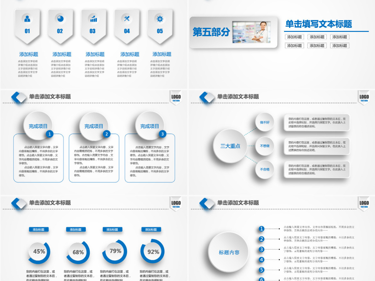 医学医疗工作汇报医学科技ppt模板 医学医疗工作汇报医学科技ppt模板