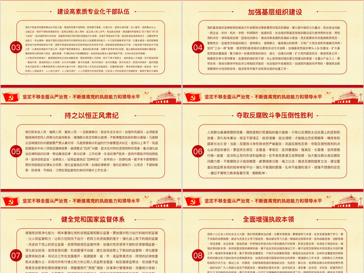 十九大会议解读