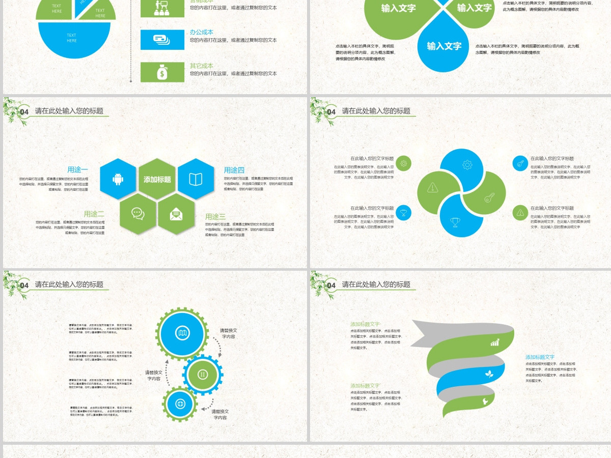 原创时尚少数民族风情彝族风情动态ppt模板