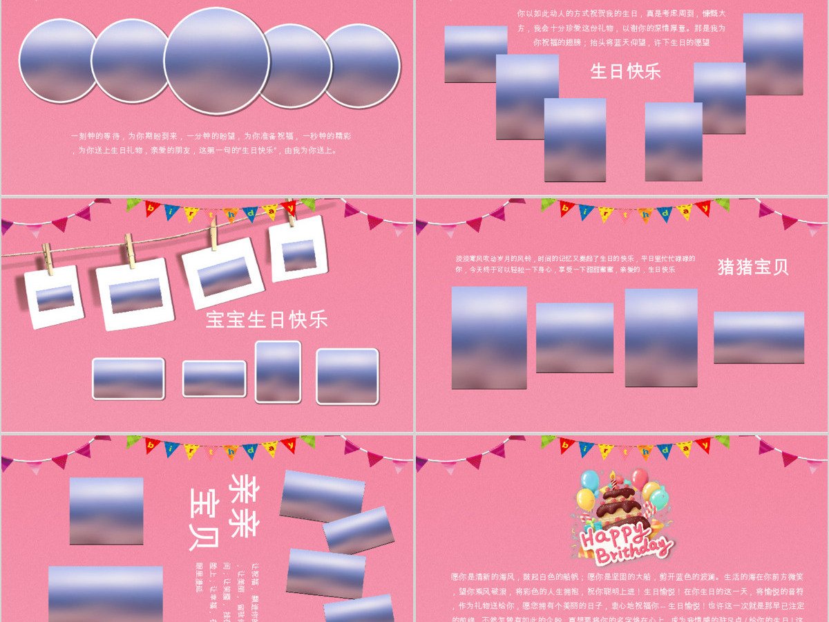 原创可爱宝宝成长档案满月酒百天生日相册PPT满月宴