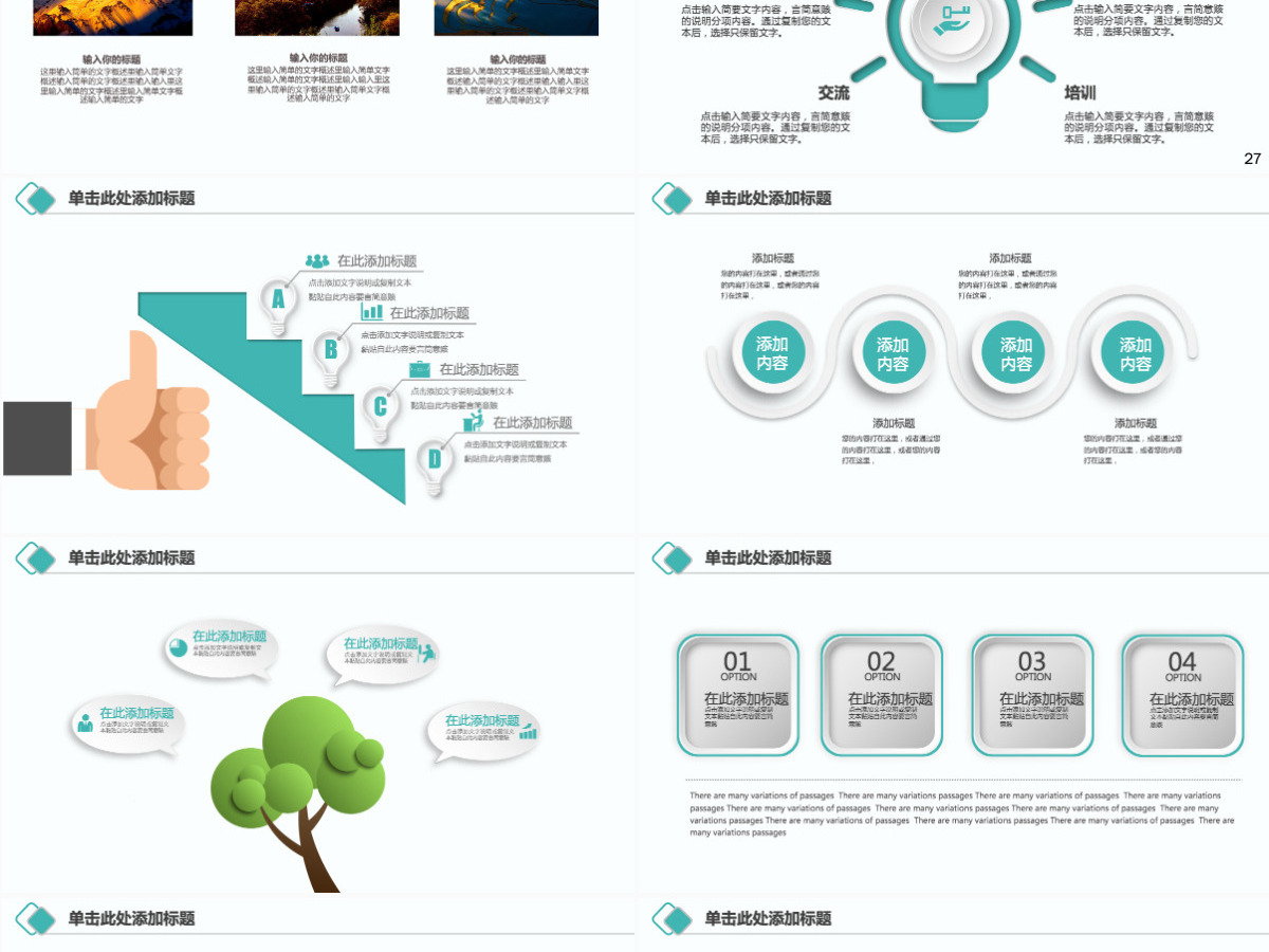 绿色清新农业银行PPT模板幻灯片工作总结工作汇报PPT模 绿色清新农业银行PPT模板幻灯片工作总结工作汇报PPT模