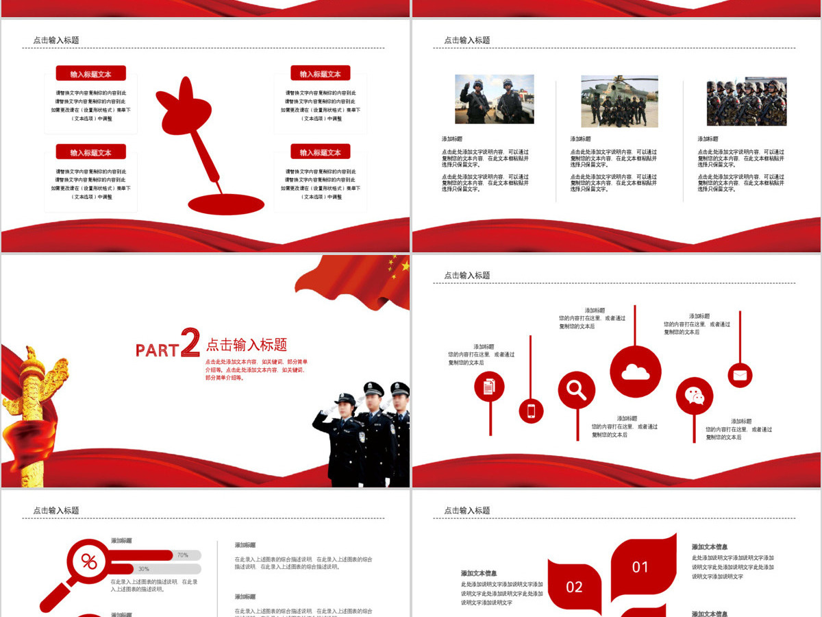 大气公安警察ppt模板ppt 大气公安警察ppt模板ppt