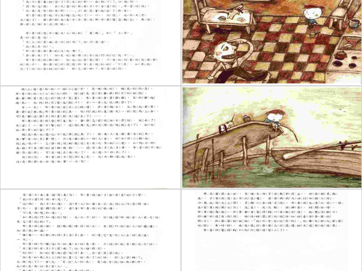 爷爷有没有穿西装绘本故事 爷爷有没有穿西装绘本故事