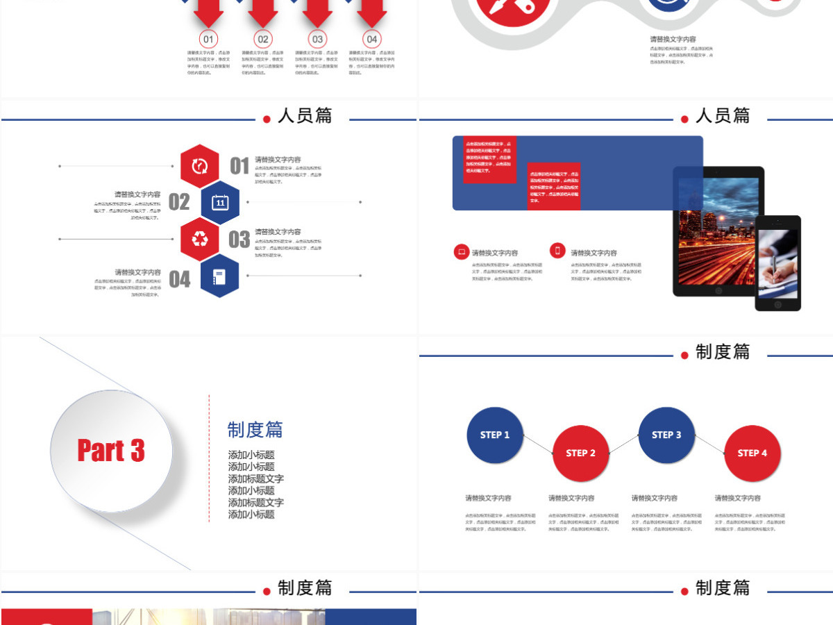 精美现代校招PPT校园宣讲校园招聘PPT