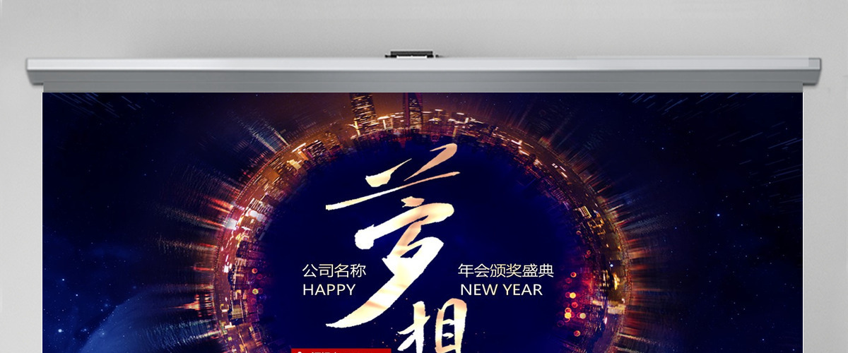 原创梦想起航2021年蓝色2021春节公司年会ppt模板 原创梦想起航2021年蓝色2021春节公司年会ppt模板