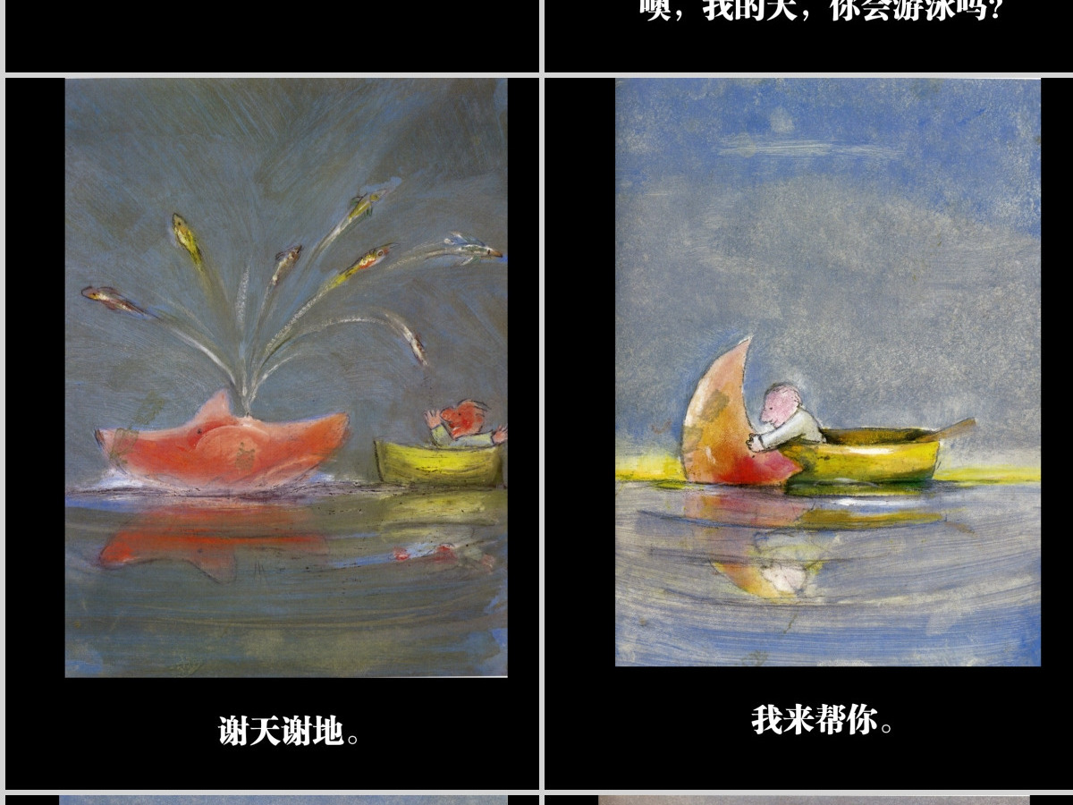 月亮,你好吗?PPT绘本课件 月亮,你好吗?PPT绘本课件