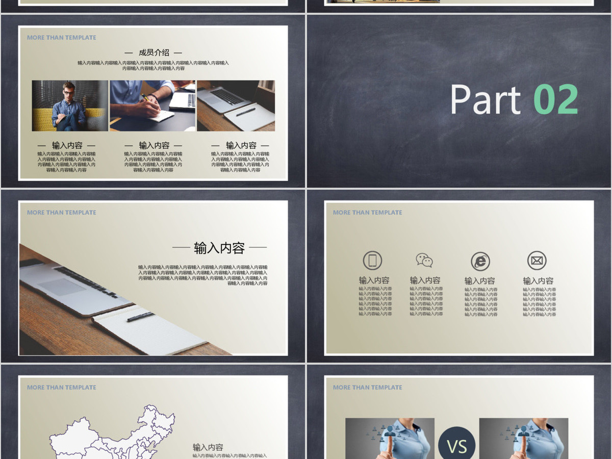 【黑板风】企业文化国际商务旅游贸易简洁模板 【黑板风】企业文化国际商务旅游贸易简洁模板
