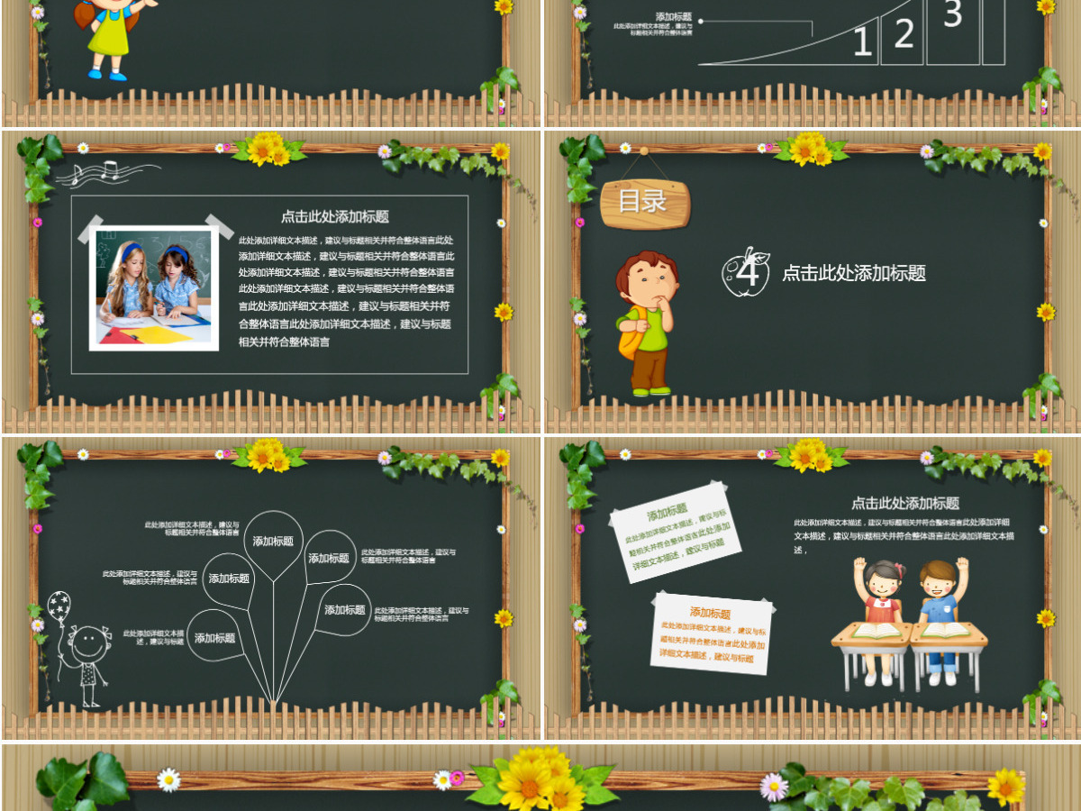 绿色卡通儿童幼儿园教育课件PPT模板幻灯片