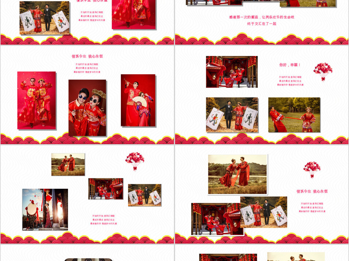 红色结婚中式婚礼求婚订婚婚庆电子相册PPT