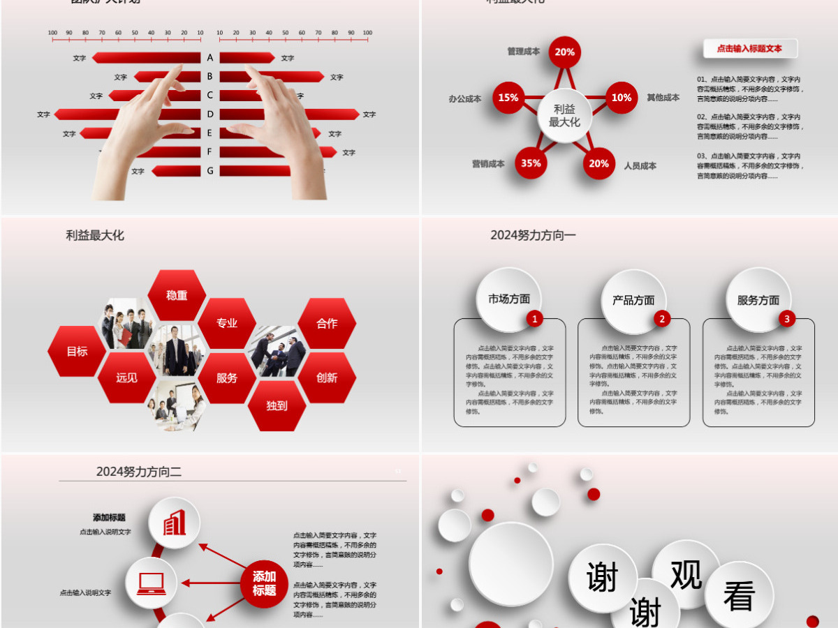 微立体年终工作总结汇报计划PPT 微立体年终工作总结汇报计划PPT