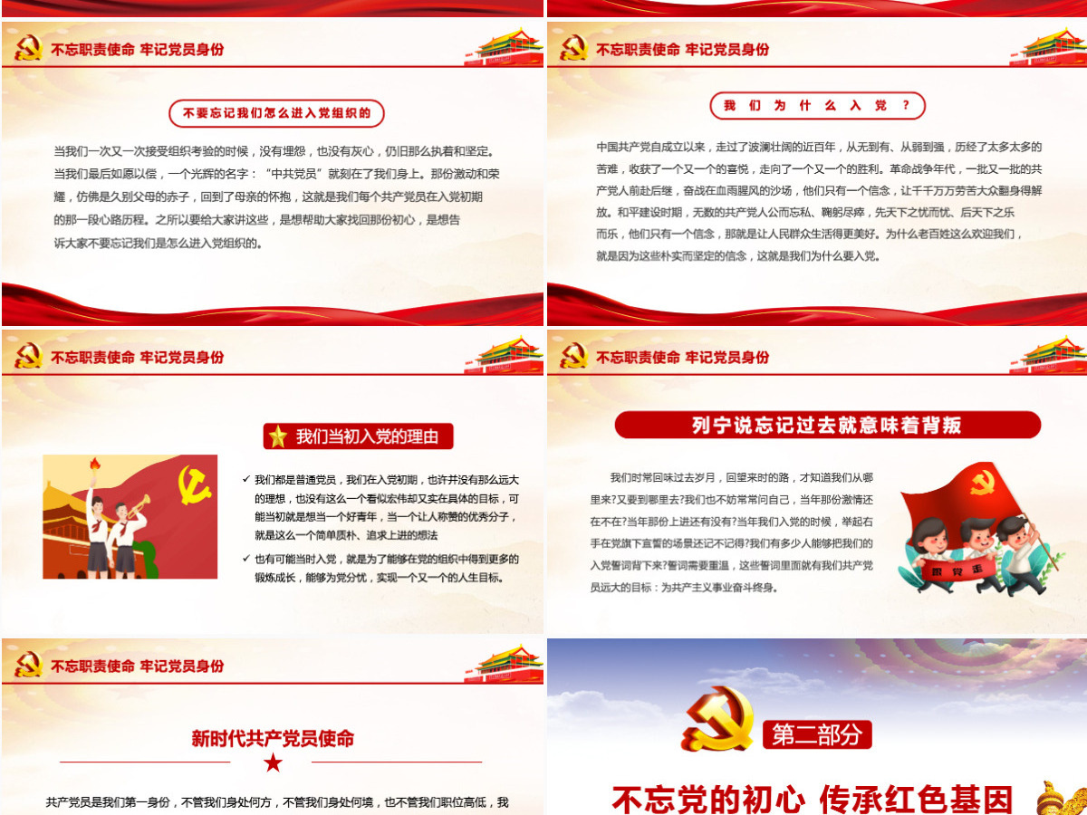 百年荣光世纪传承热烈庆祝中国共产党成立一百周年--含讲稿 百年荣光世纪传承热烈庆祝中国共产党成立一百周年--含讲稿