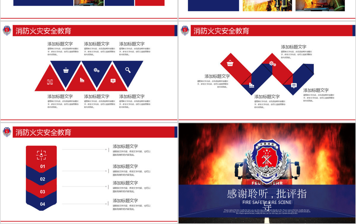 消防武警消防安全火灾现场安全教育PPT