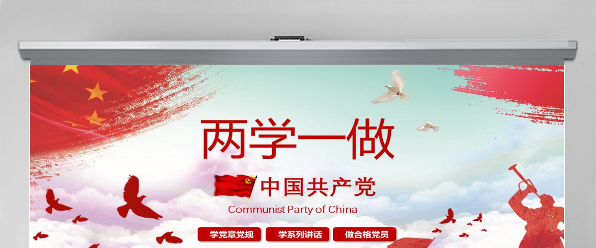 推进两学一做学习教育常态化制度化PPT 推进两学一做学习教育常态化制度化PPT