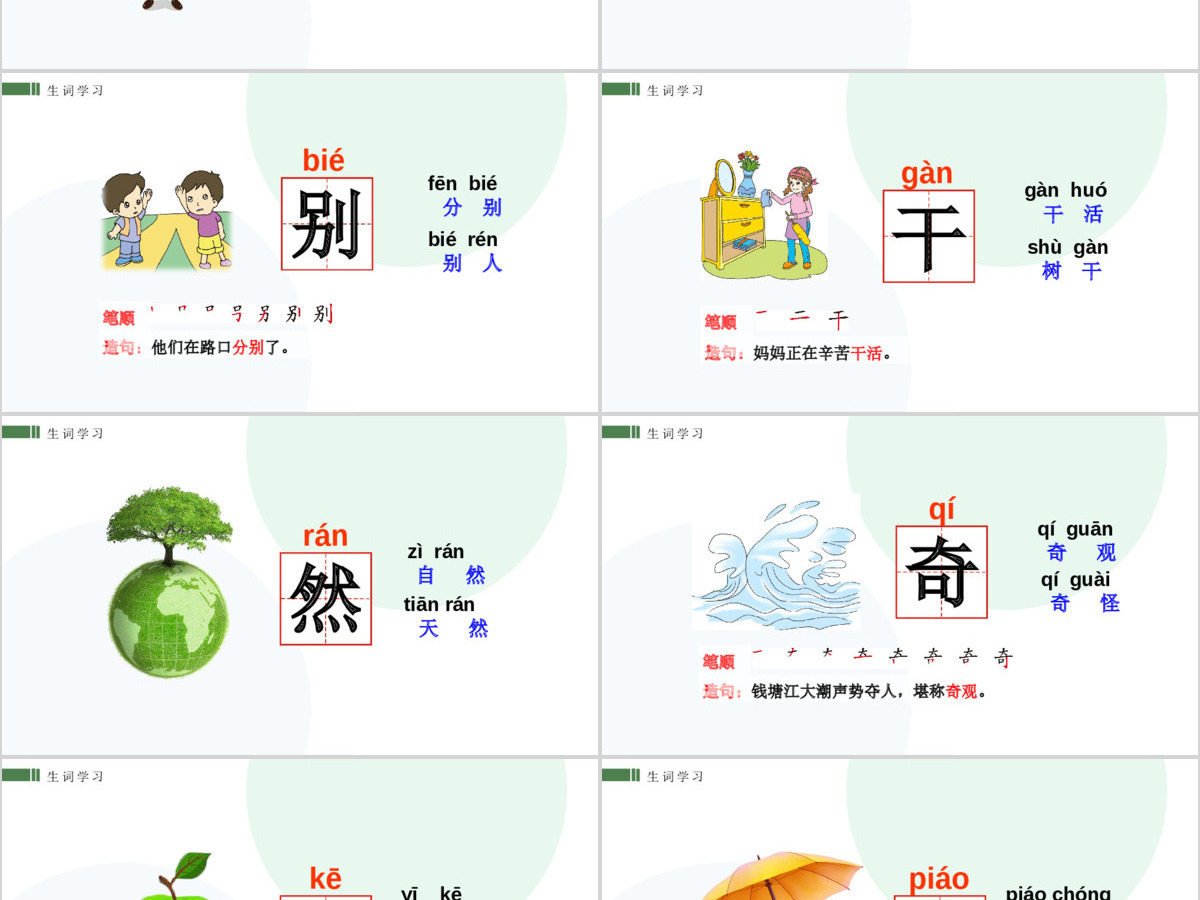 人教版小学一年级语文下册第四章课文：第十九课——棉花姑娘（含配套教案）课件PPT