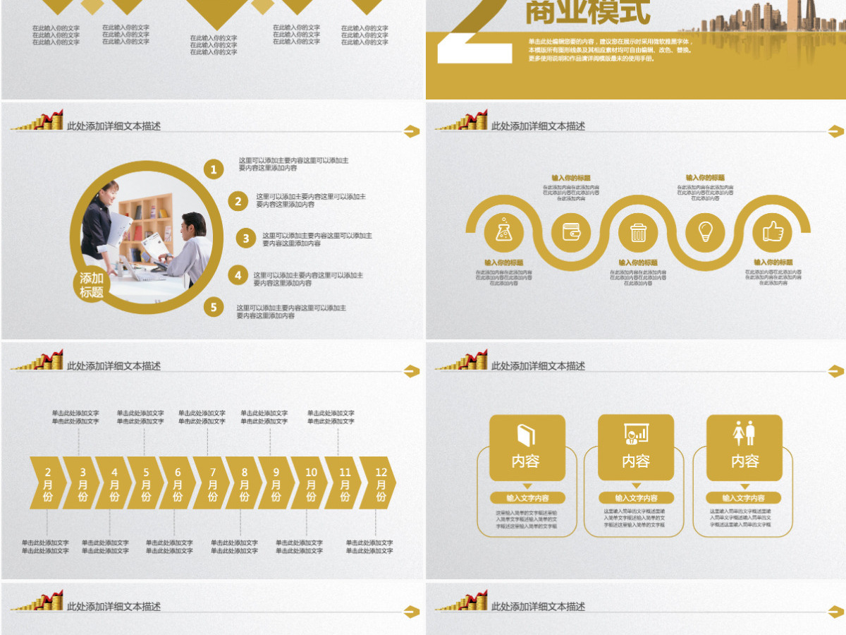 创业投资金融理财银行保险PPT模板