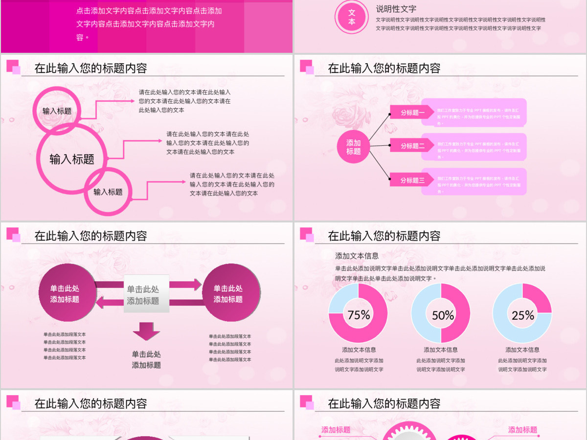 2017粉色爱心专业护士医疗护理PPT模板幻灯片