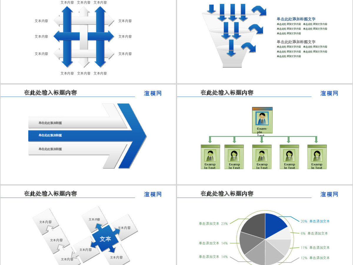 中国建设银行建行金融动态PPT模板幻灯片